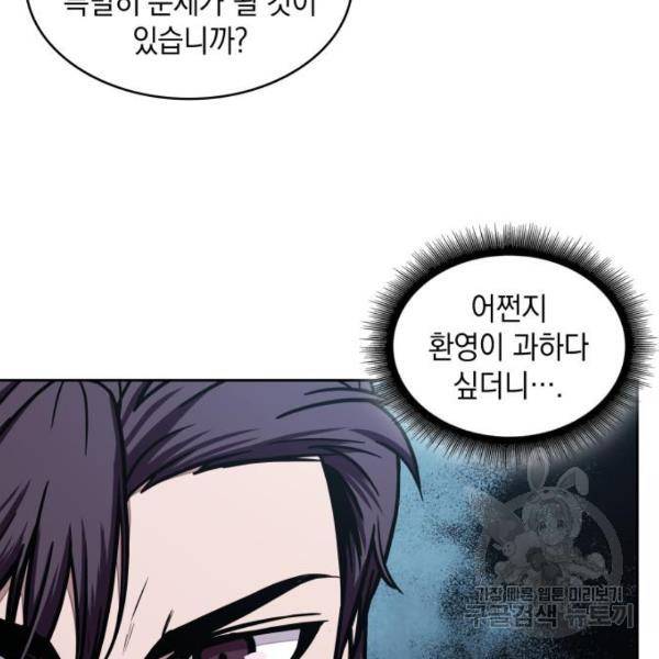 나노마신 101화 25