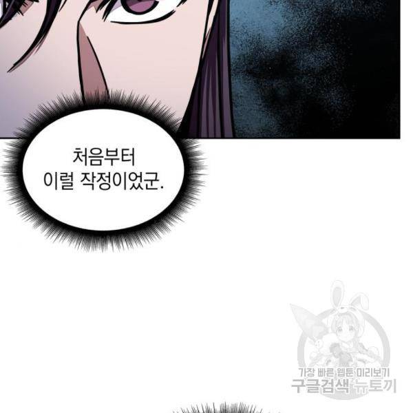 나노마신 101화 26