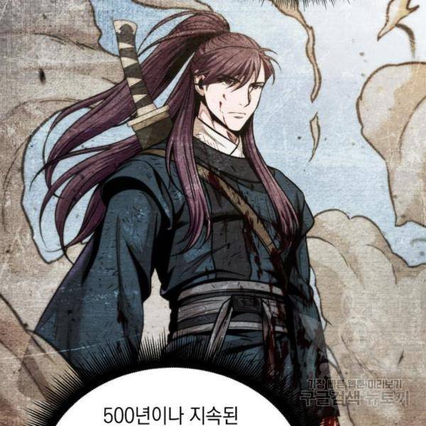 나노마신 101화 29