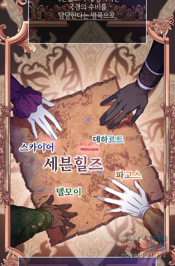 남동생이 꽃길을 강요한다 8화 6