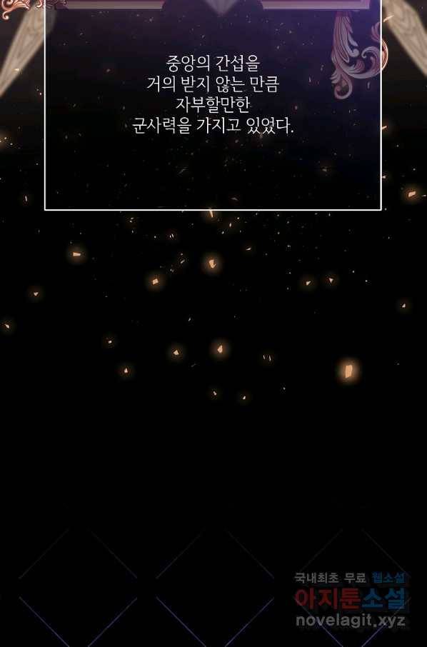 남동생이 꽃길을 강요한다 8화 7