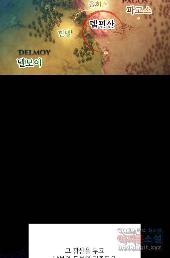 남동생이 꽃길을 강요한다 8화 18
