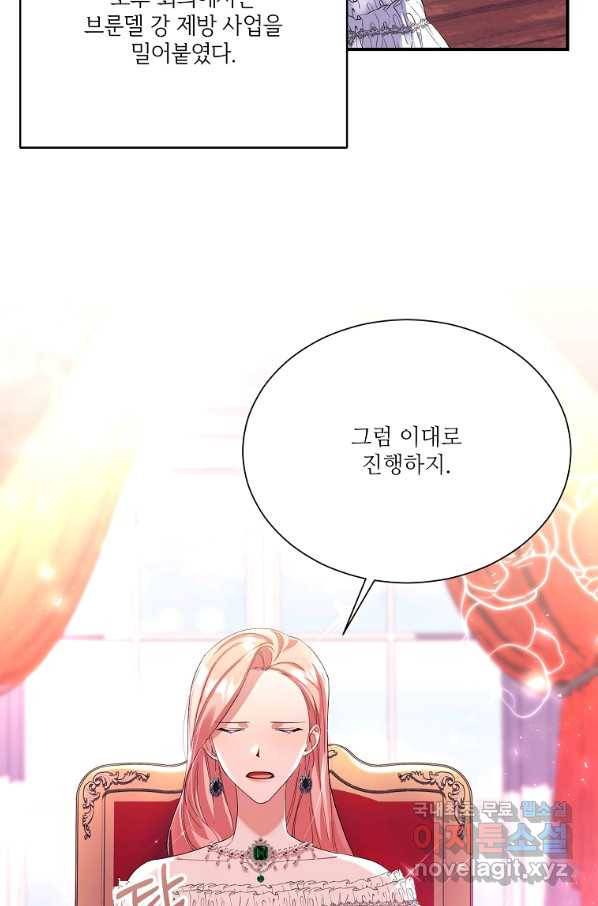 남동생이 꽃길을 강요한다 14화 5