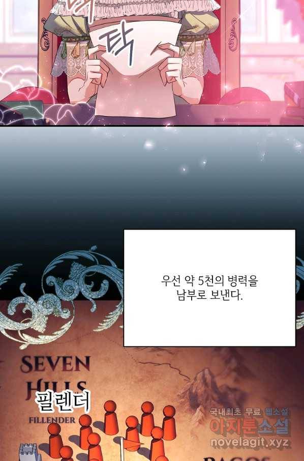 남동생이 꽃길을 강요한다 14화 6