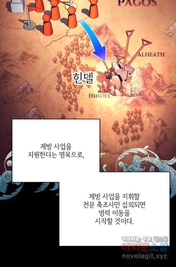 남동생이 꽃길을 강요한다 14화 7