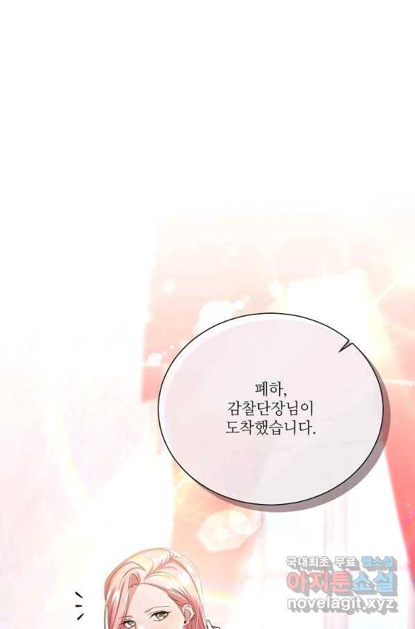남동생이 꽃길을 강요한다 14화 9