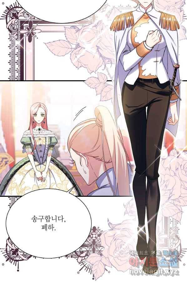 남동생이 꽃길을 강요한다 14화 11