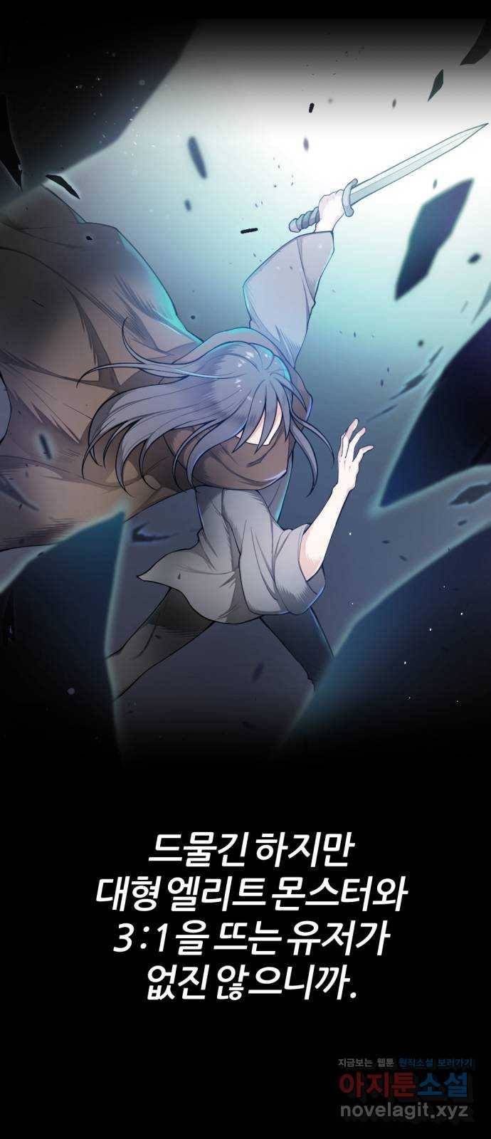 가상&RPG 16 말이되나 5