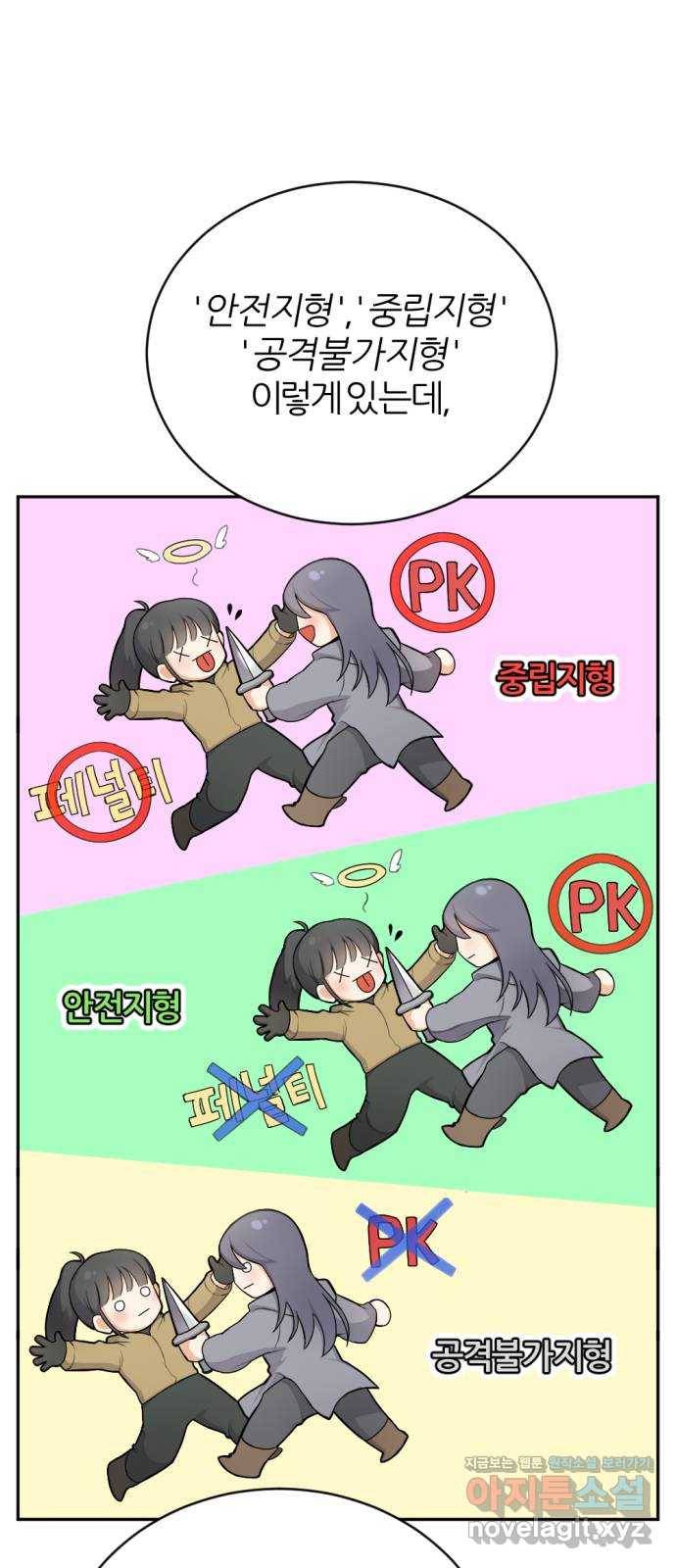 가상&RPG 16 말이되나 27
