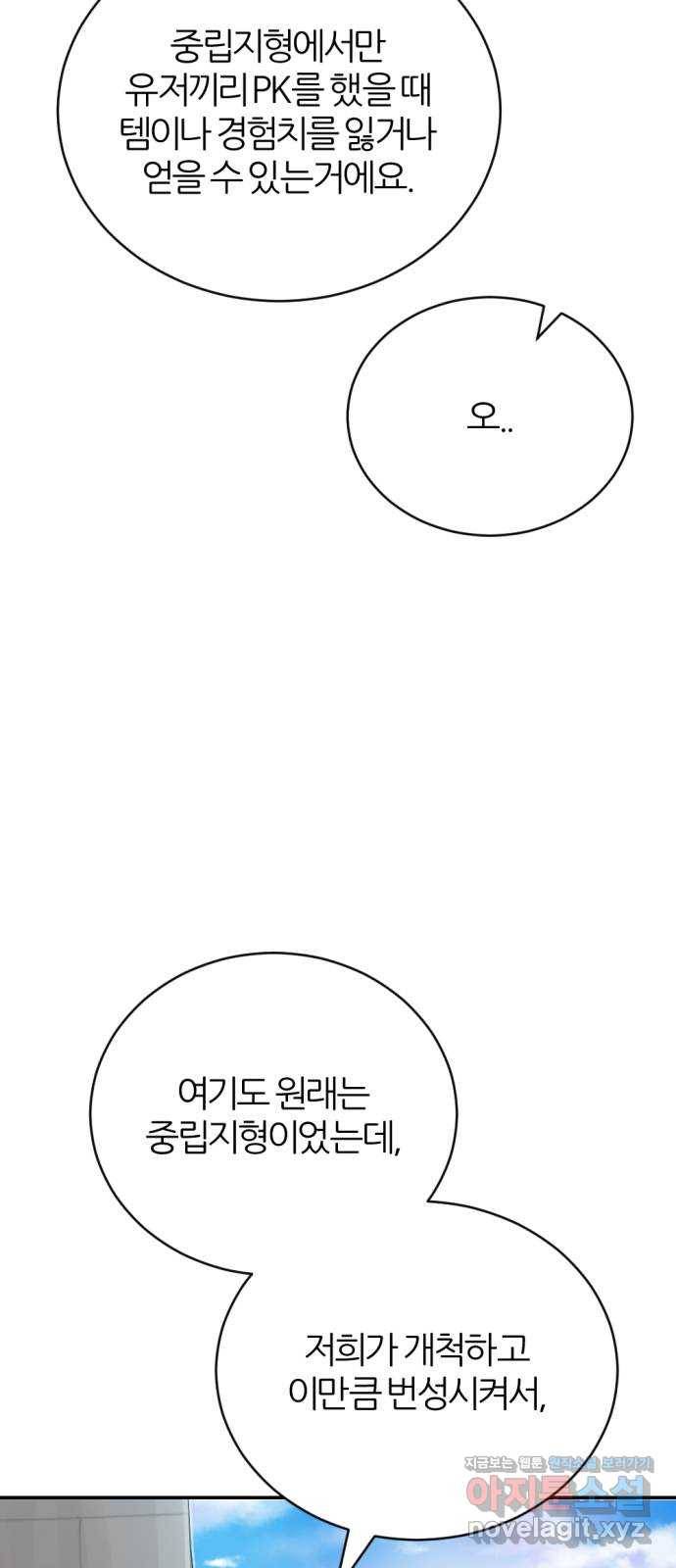 가상&RPG 16 말이되나 28