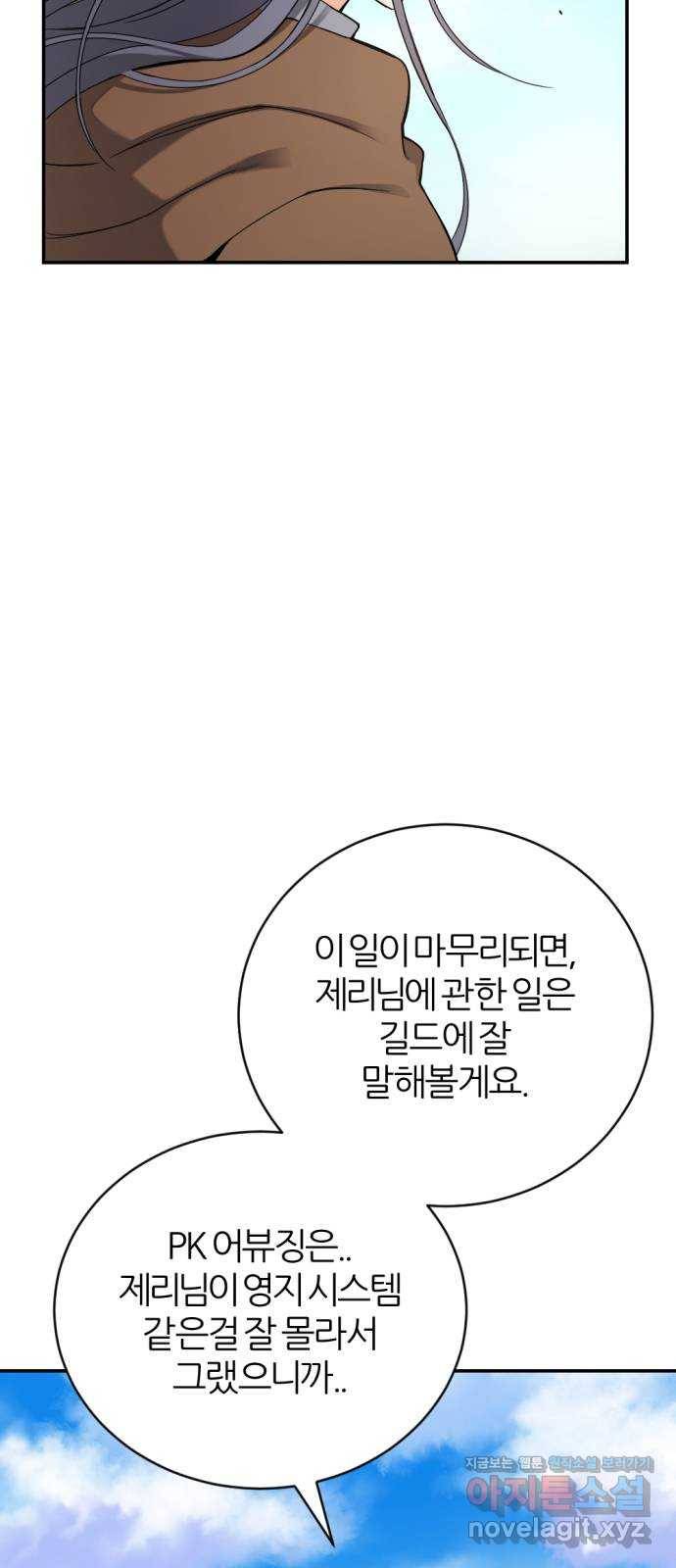 가상&RPG 16 말이되나 37