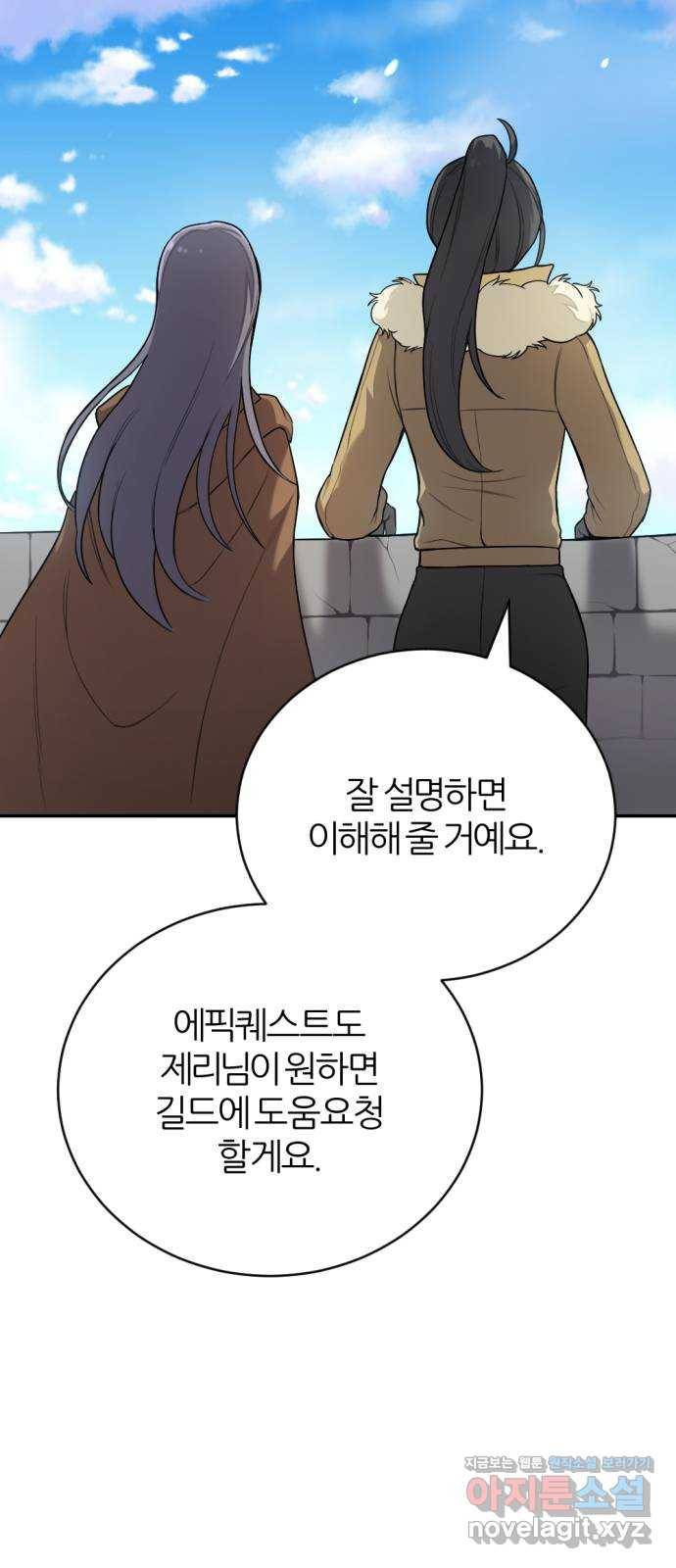 가상&RPG 16 말이되나 38
