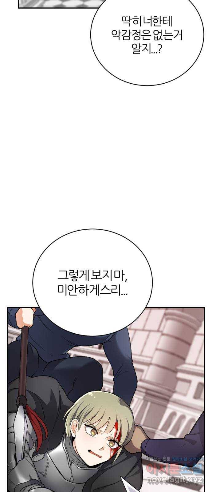가상&RPG 16 말이되나 53