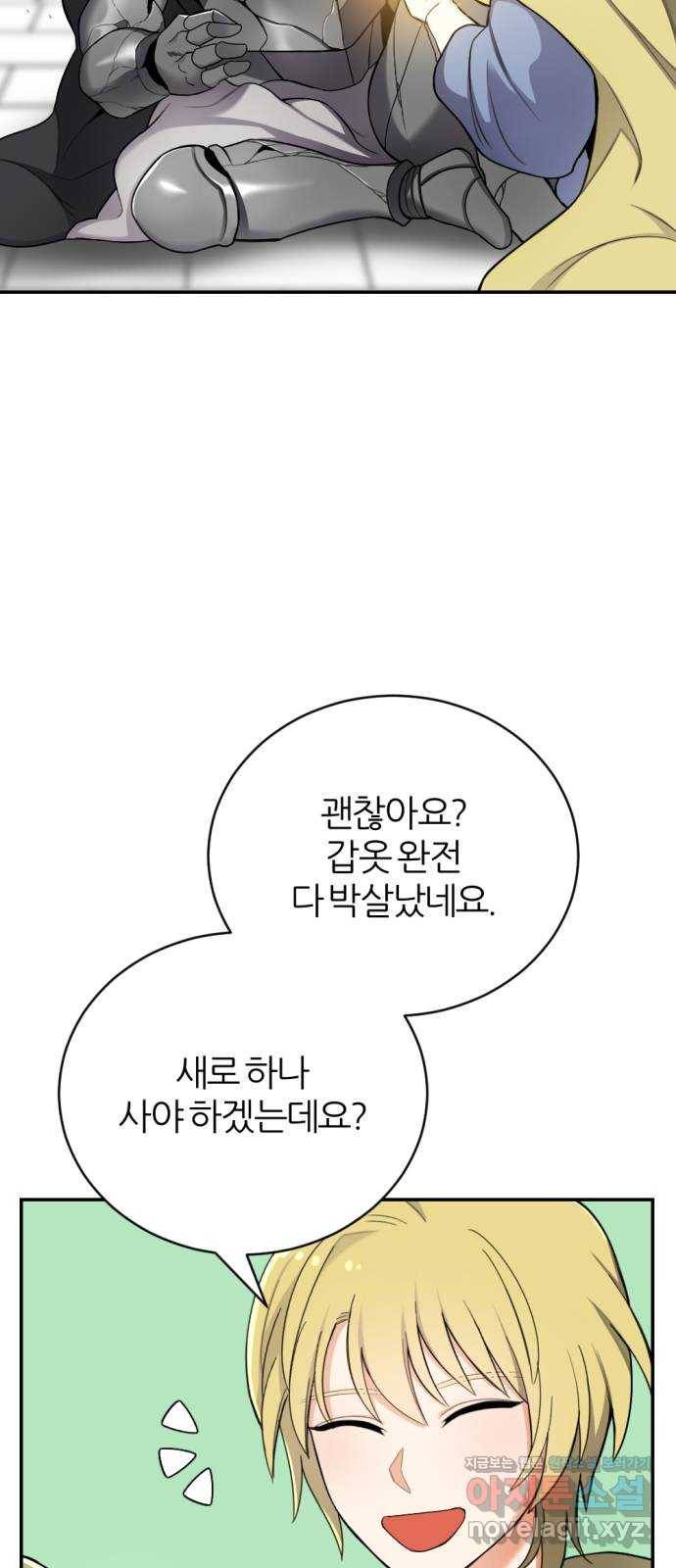 가상&RPG 16 말이되나 61