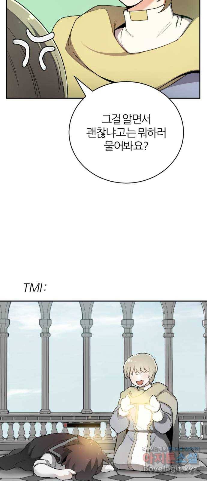 가상&RPG 16 말이되나 62