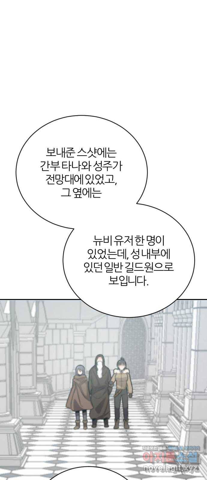 가상&RPG 16 말이되나 70