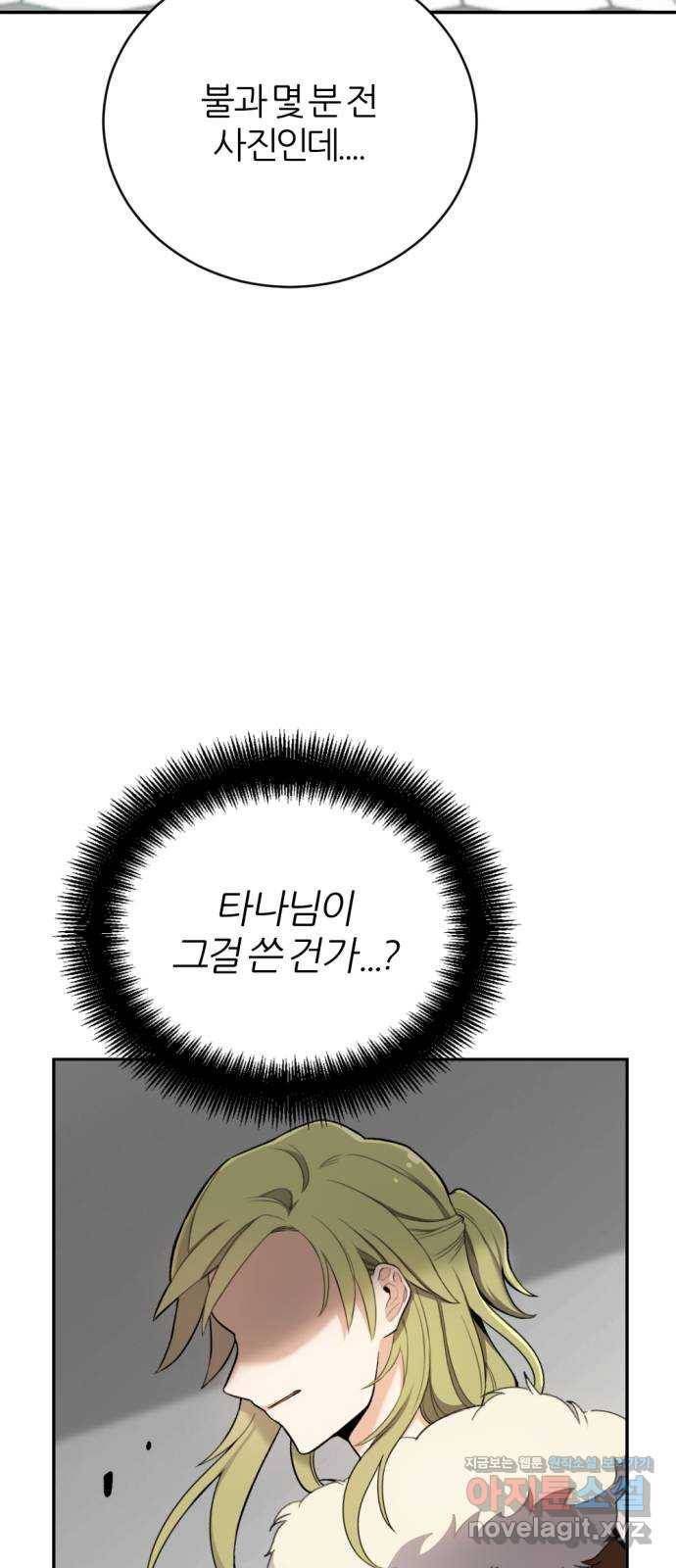 가상&RPG 16 말이되나 71