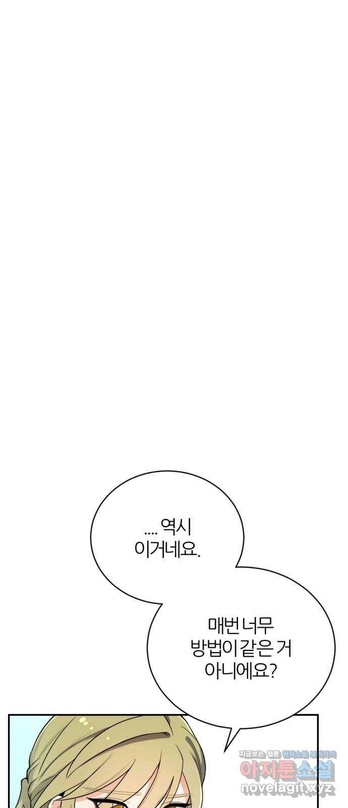 가상&RPG 16 말이되나 84