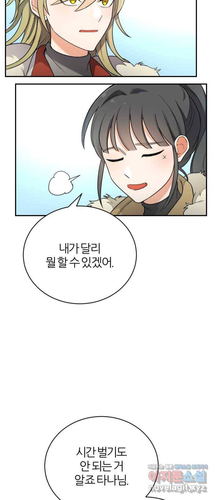 가상&RPG 16 말이되나 85