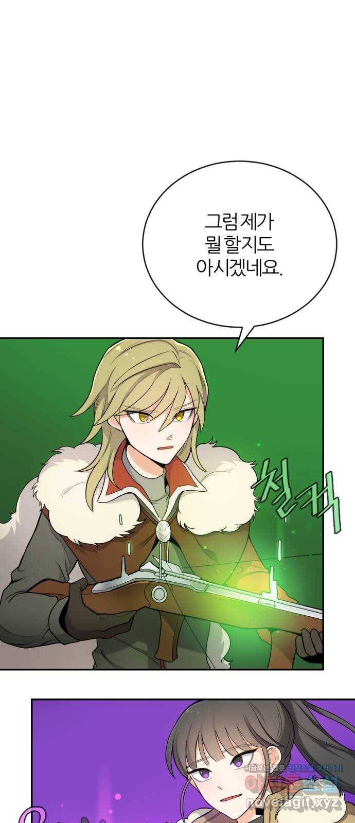가상&RPG 16 말이되나 87