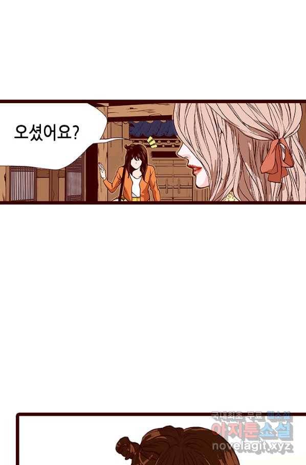 Oh,My 로맨틱 구미호 60화 18