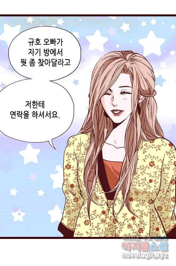 Oh,My 로맨틱 구미호 60화 21