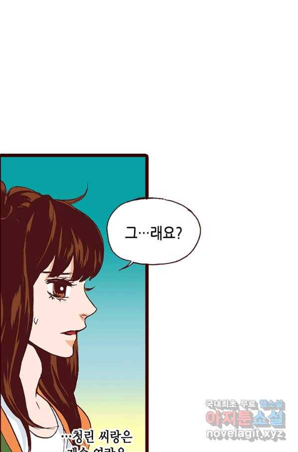 Oh,My 로맨틱 구미호 60화 22