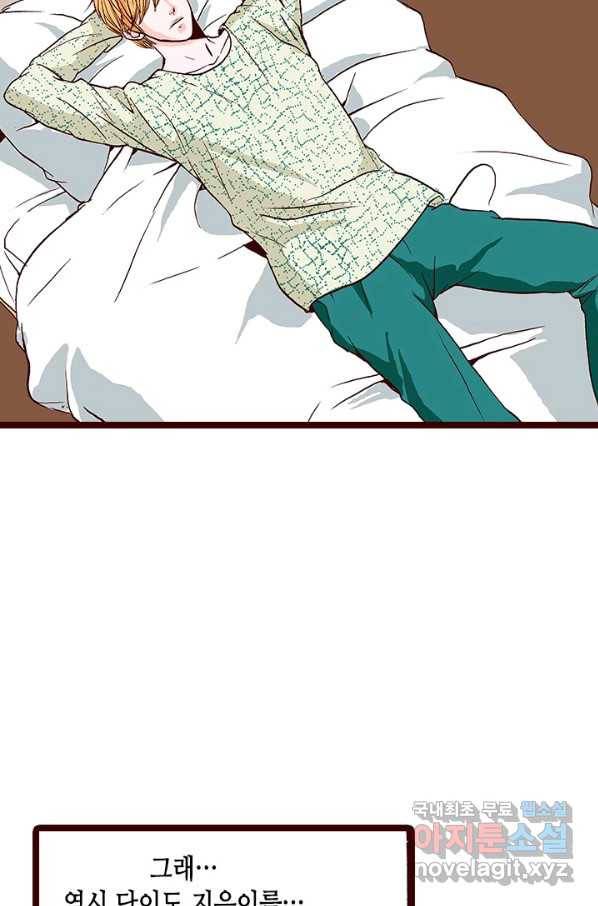 Oh,My 로맨틱 구미호 60화 28