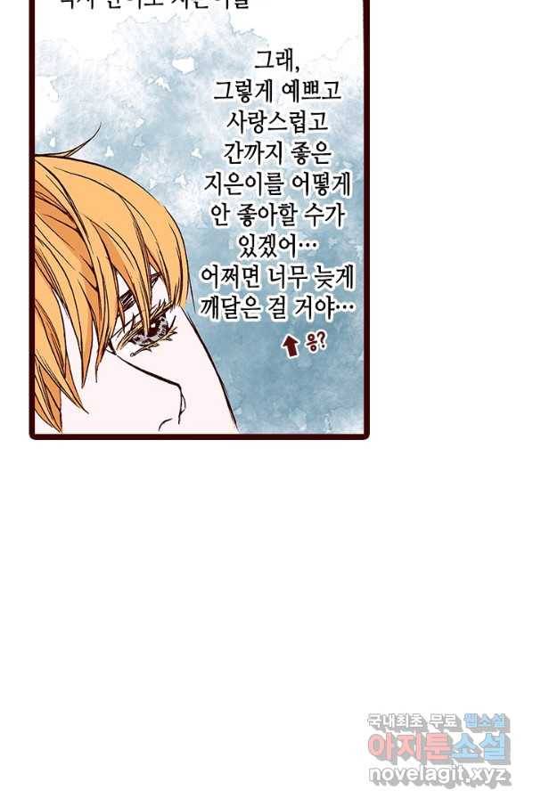 Oh,My 로맨틱 구미호 60화 29