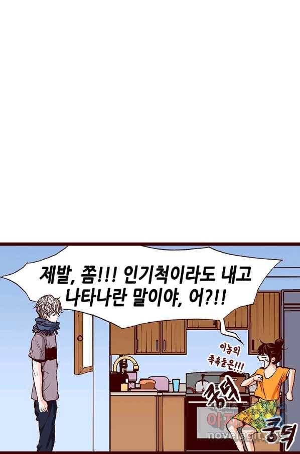 Oh,My 로맨틱 구미호 60화 42