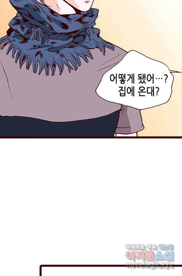 Oh,My 로맨틱 구미호 60화 45