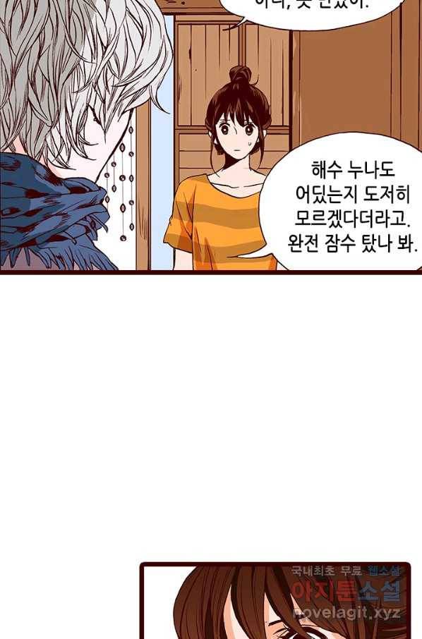Oh,My 로맨틱 구미호 60화 49
