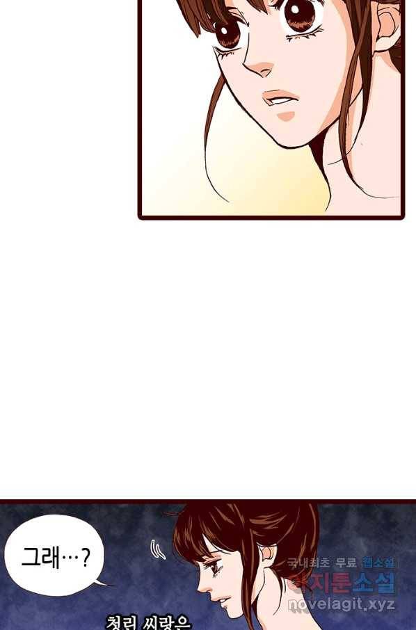 Oh,My 로맨틱 구미호 60화 50