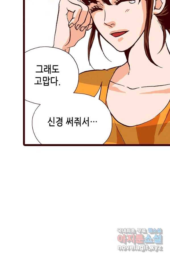Oh,My 로맨틱 구미호 60화 52