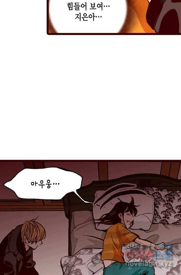 Oh,My 로맨틱 구미호 60화 66
