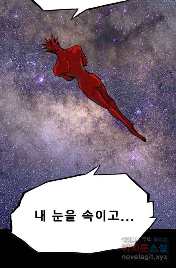 미르신화전기 90화 산울 죽이는 방법 3