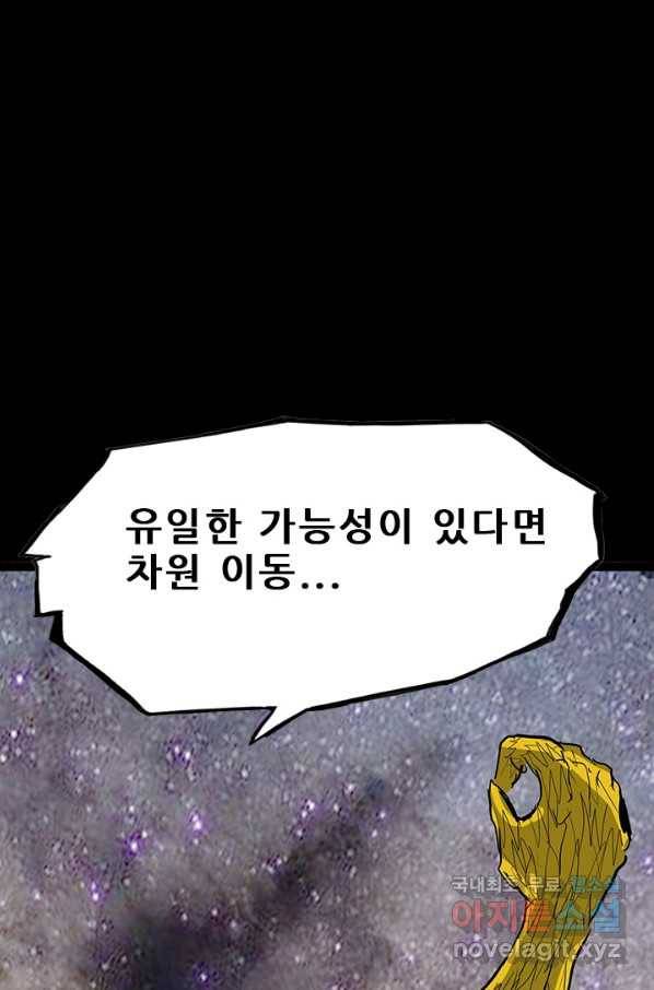 미르신화전기 90화 산울 죽이는 방법 4
