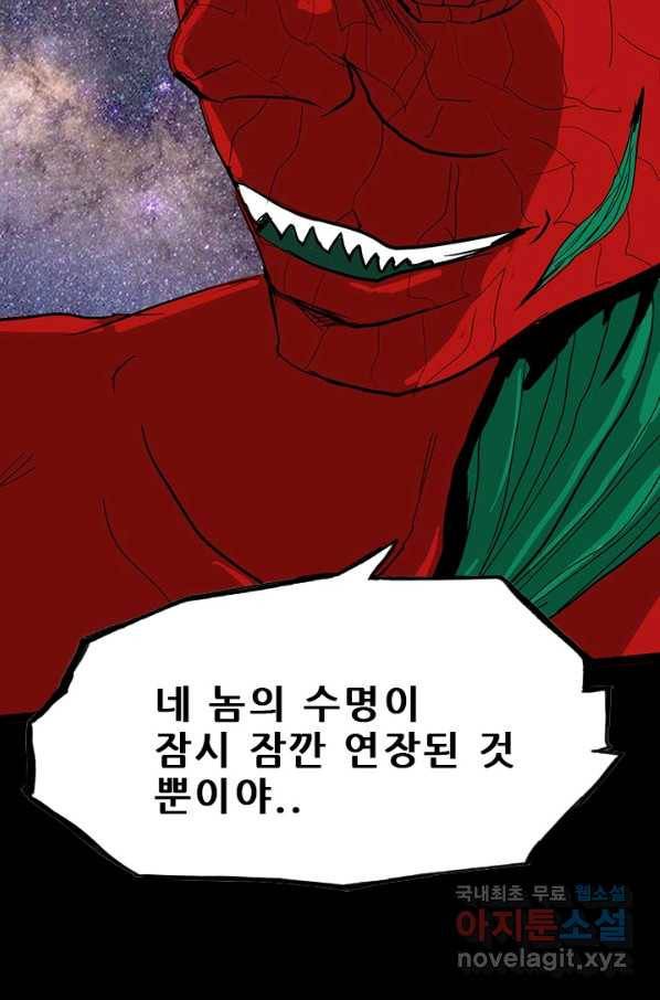 미르신화전기 90화 산울 죽이는 방법 7