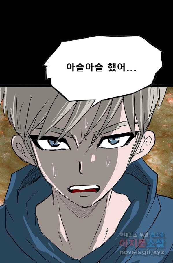 미르신화전기 90화 산울 죽이는 방법 15