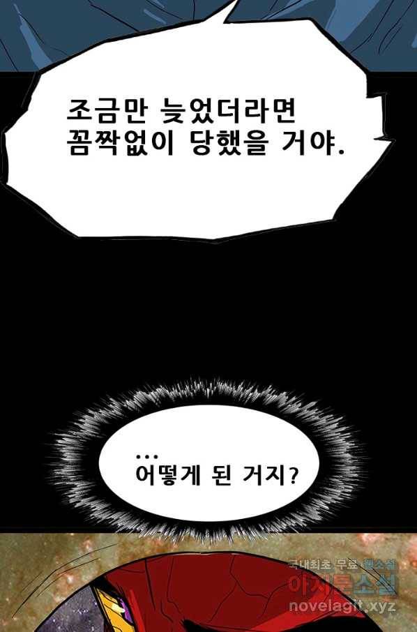 미르신화전기 90화 산울 죽이는 방법 16