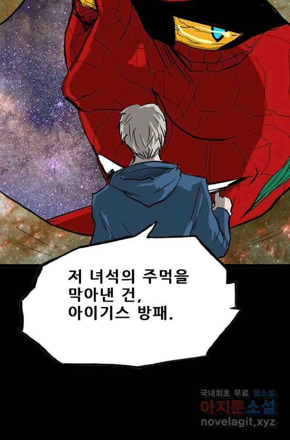 미르신화전기 90화 산울 죽이는 방법 17