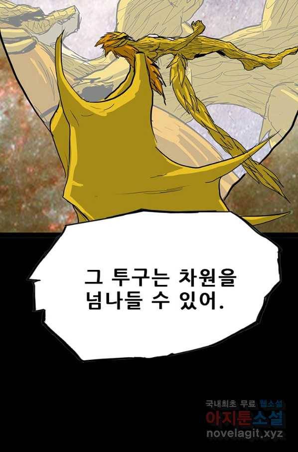 미르신화전기 90화 산울 죽이는 방법 19