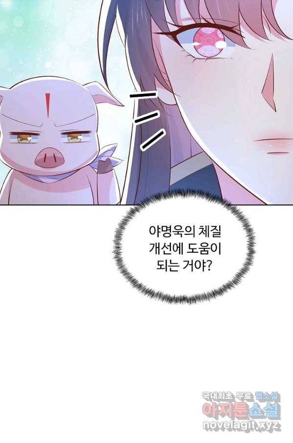 암흑 속에 피는 꽃 146화 3