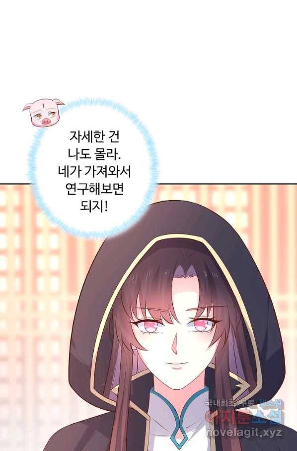 암흑 속에 피는 꽃 146화 4