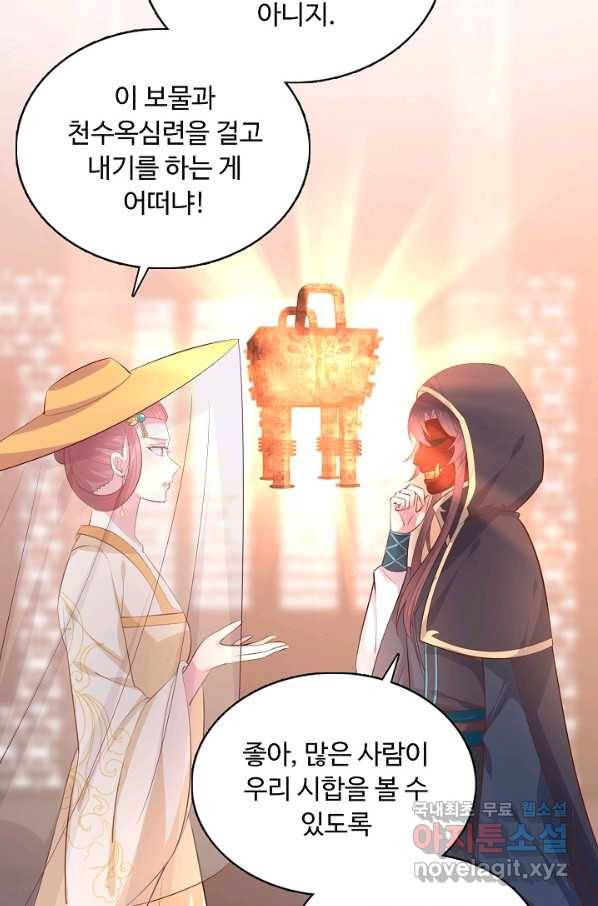 암흑 속에 피는 꽃 146화 6