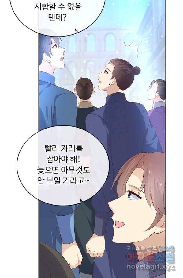 암흑 속에 피는 꽃 146화 8