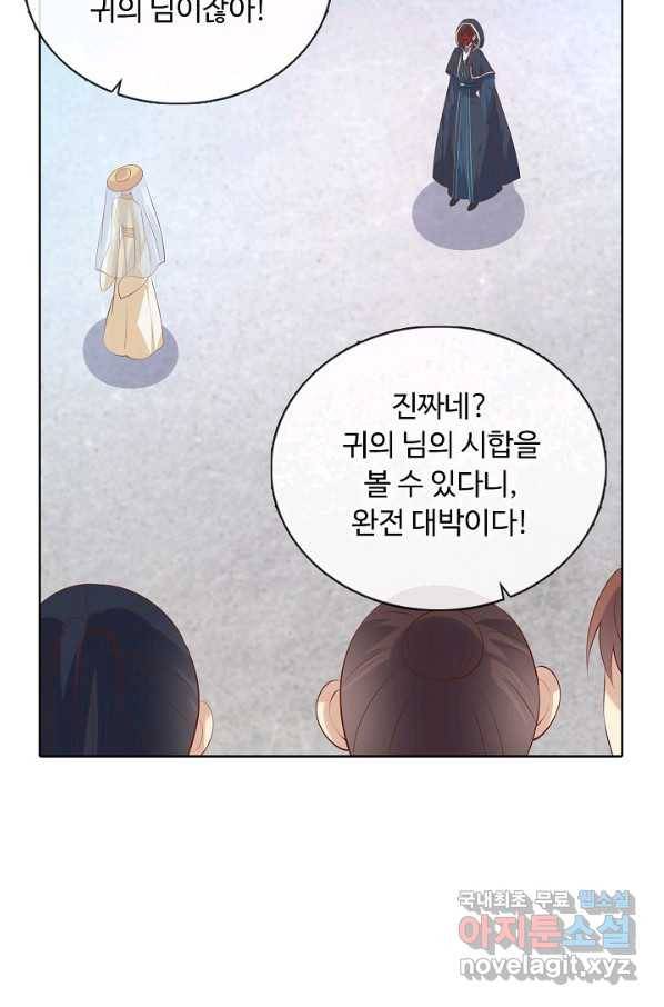 암흑 속에 피는 꽃 146화 10