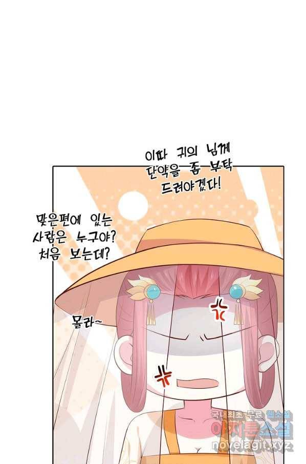 암흑 속에 피는 꽃 146화 11