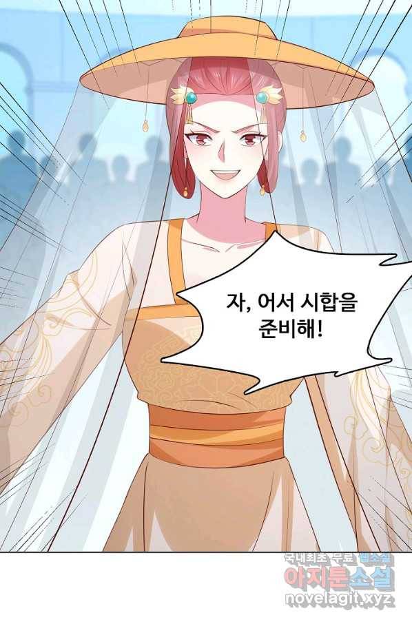 암흑 속에 피는 꽃 146화 15