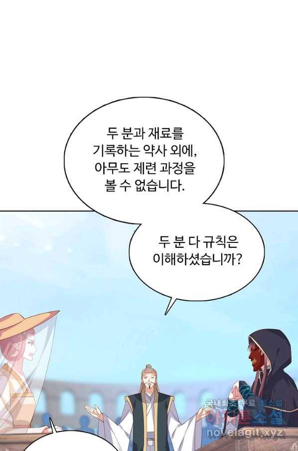 암흑 속에 피는 꽃 146화 18